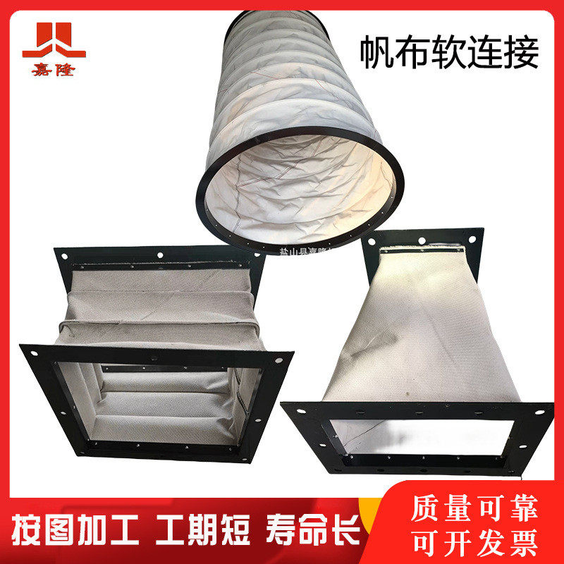 风机帆布软连接耐高温阻燃防震软连接通风管软接头水泥伸缩布袋,五金/工具,工业管道及配件,淘宝优惠券,粉丝福利购,淘宝优惠卷