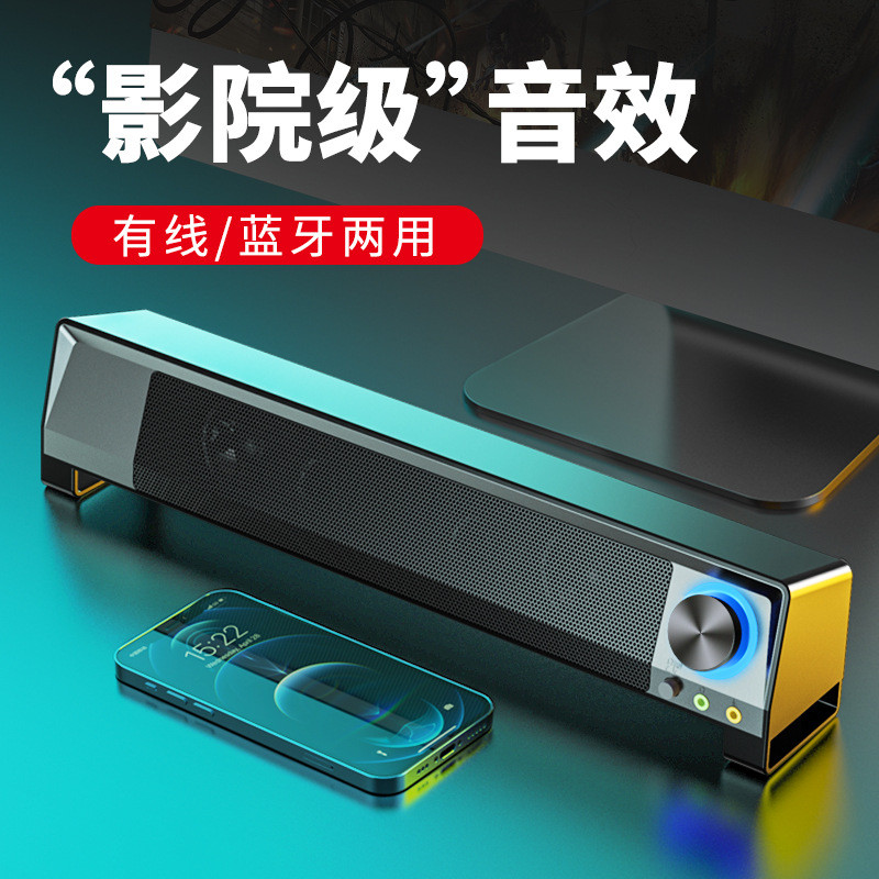 SADA赛达V-199电脑音响带麦克风桌面低音炮游戏长条音箱