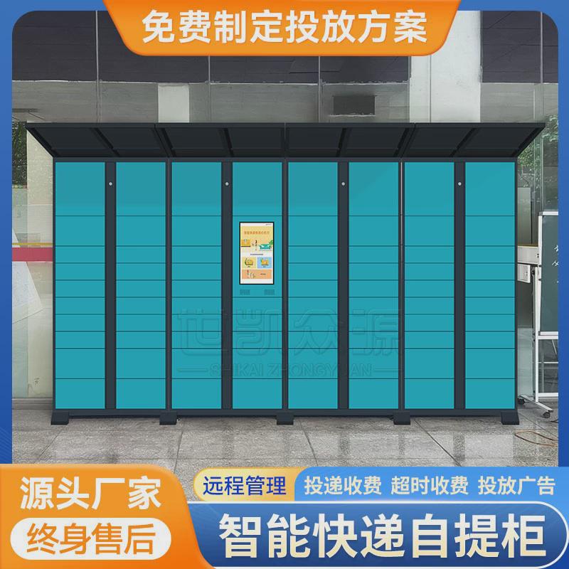 智能快递柜小区自提柜ocr面单驿站自助寄存柜识别和驿系统储物柜