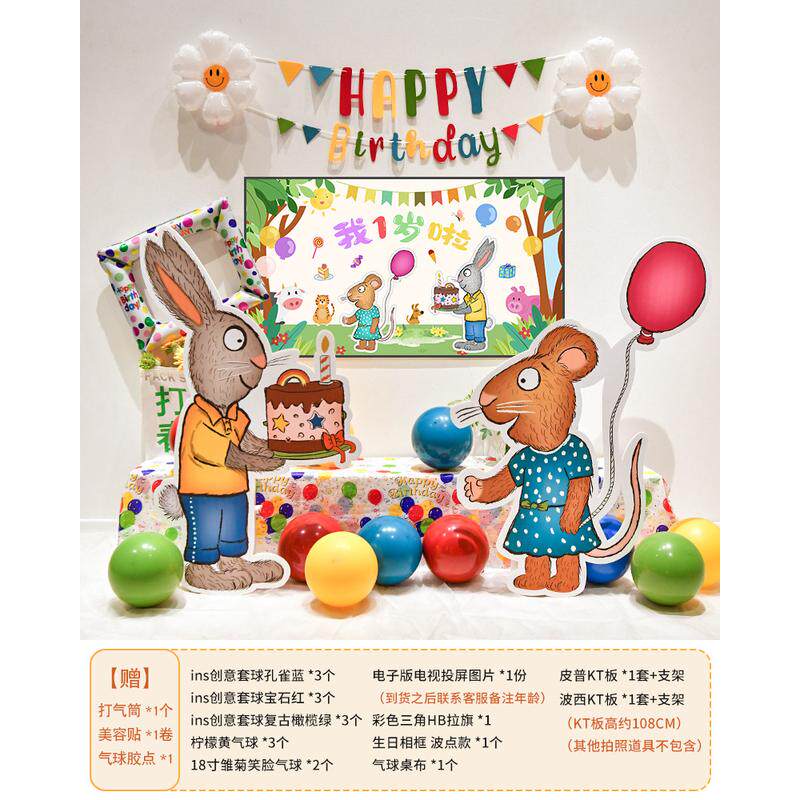 男女孩儿童背景墙装饰西和皮普主题生日布置三周岁kt板场景气球波