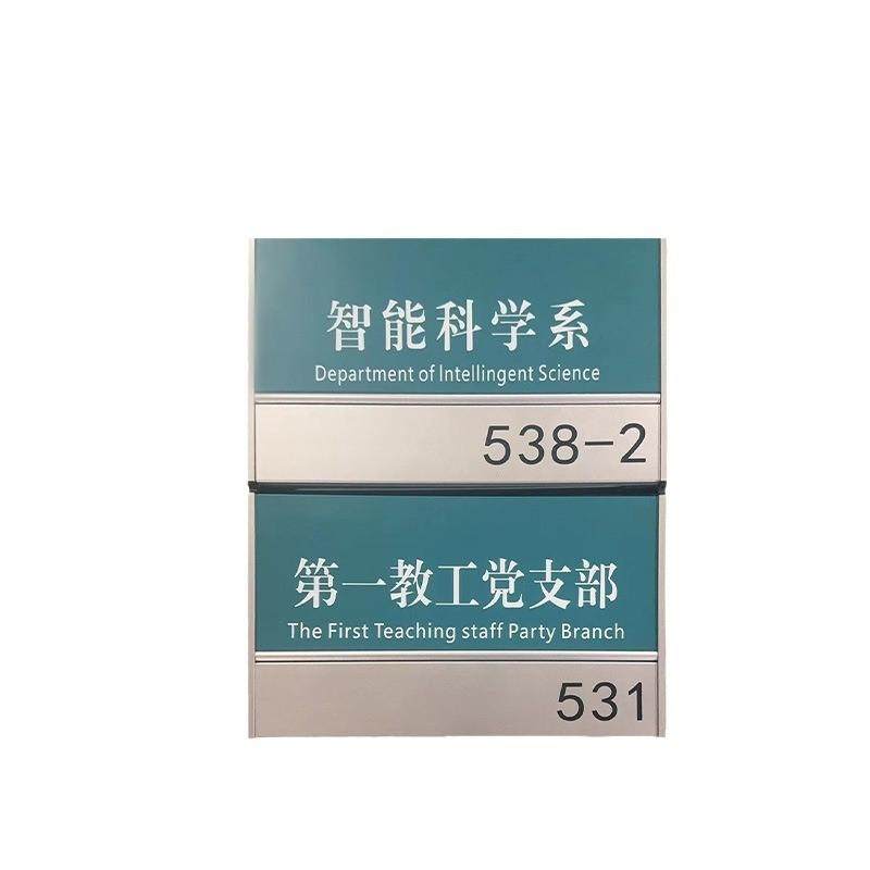 铝合金科室牌定制学校院系门牌社团支部导视牌UV丝印办公室标识牌