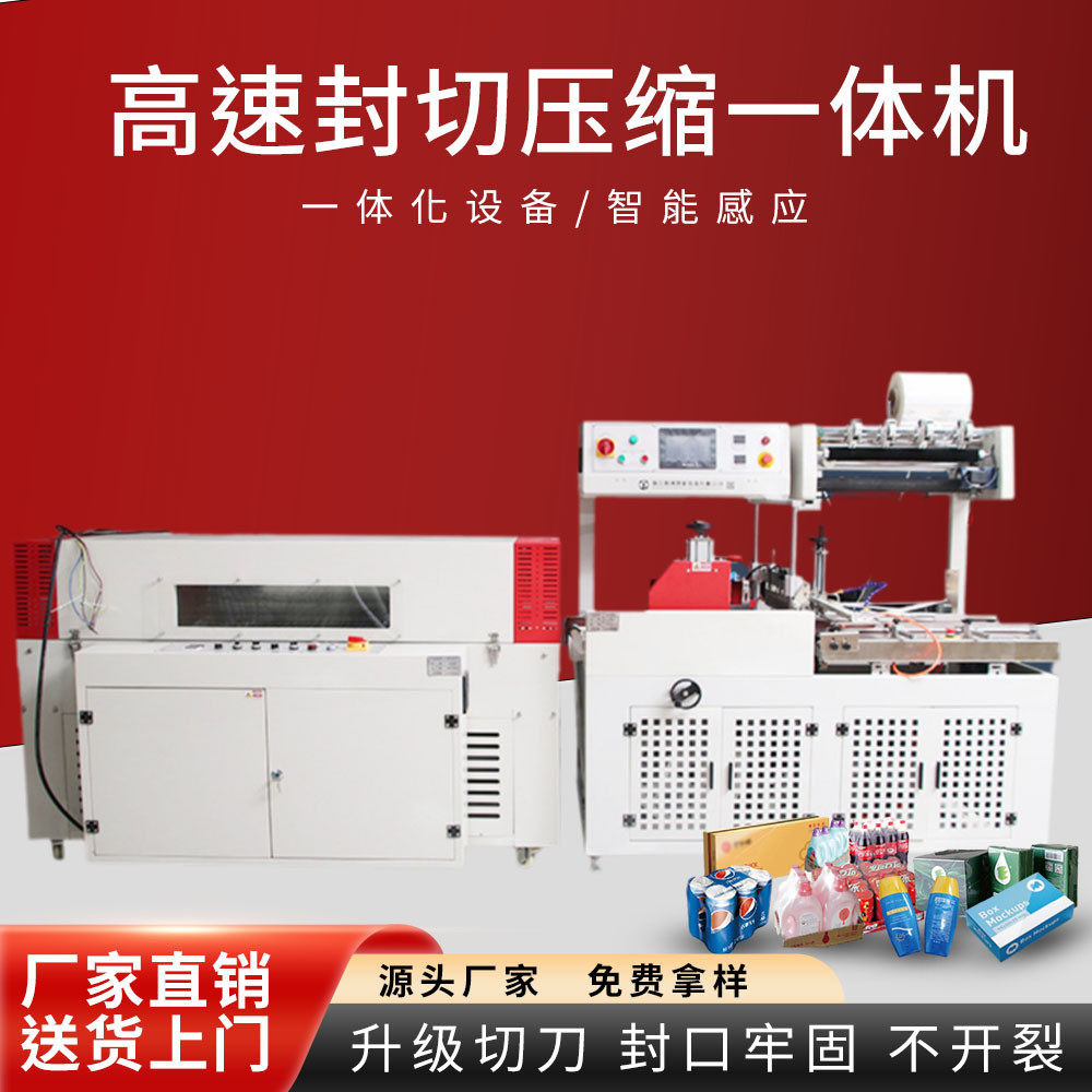全自动封切机热塑封机覆膜热塑封膜机热缩膜机热收缩膜包装机,办公设备/耗材/相关服务,收缩机,淘宝优惠券,粉丝福利购,淘宝优惠卷