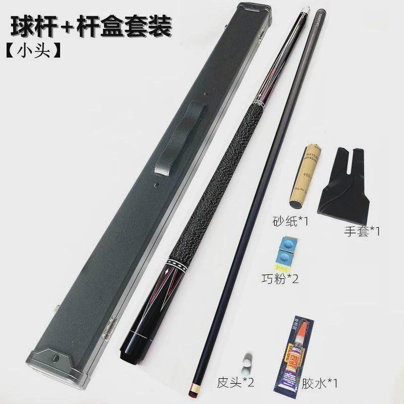 台球球杆碳纤维1/2分体碳素台球杆小头英式克球16彩黑色杆桶套装