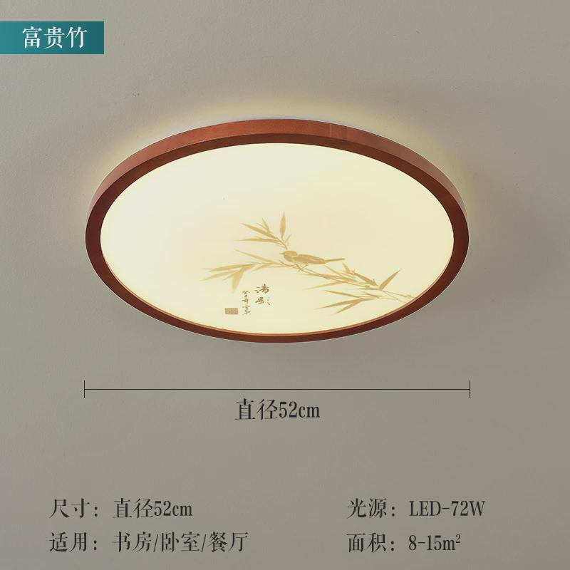 新中式套餐吸顶灯客厅灯中国风实木厅卧室灯现代简约灯具天花板