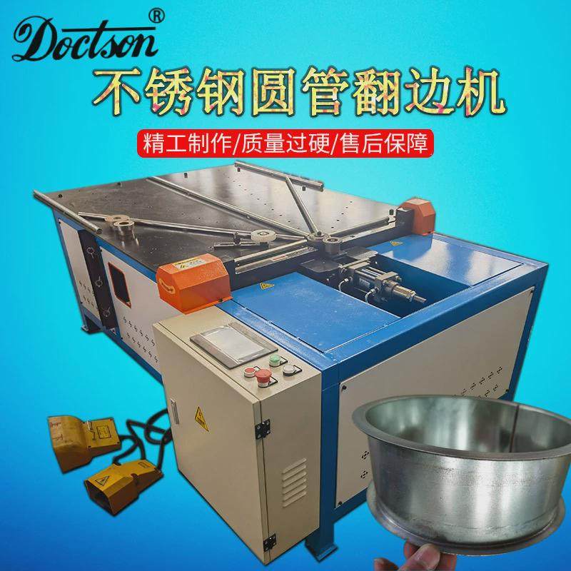 卷不锈钢圆管翻边机弯头反边机全自动数控白铁皮圆风管液压边机,文具电教/文化用品/商务用品,教学标本/模型,淘宝优惠券,粉丝福利购,淘宝优惠卷