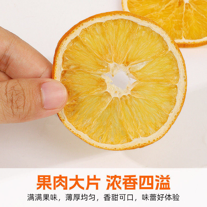 新日期香橙片烘干柑橘片橙子片烘焙蛋糕装饰柠檬西柚手工网红水果