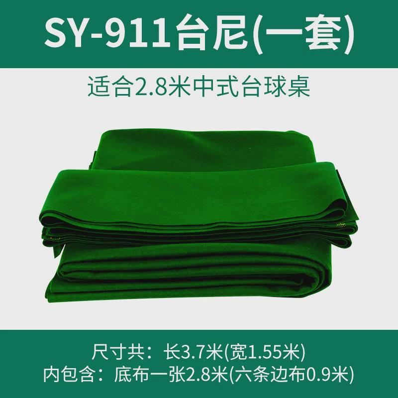 热销源头工厂直销台球布利百文900台尼桌布更换中式泥八台布台黑6图片