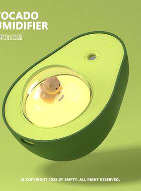 Avocado Humidifier | 牛油果 喷雾加湿夜灯 缓解空气干燥 2in1