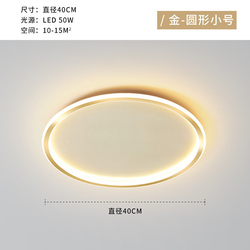 北欧主卧室客厅书房间家用简约现代灯具2022新款超薄吸顶灯led