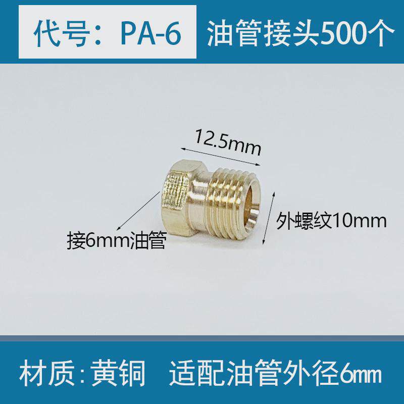 【整袋包邮】内卡接头尼龙管接头铜管接头油路压冒接头PA-4