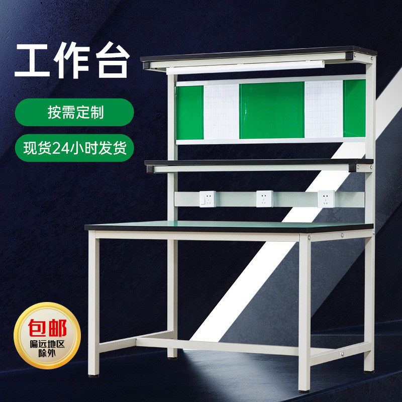 防静电工作台车间带灯维修操作台三层轻型看板不锈钢钳工打包桌,五金/工具,台虎钳,淘宝优惠券,粉丝福利购,淘宝优惠卷