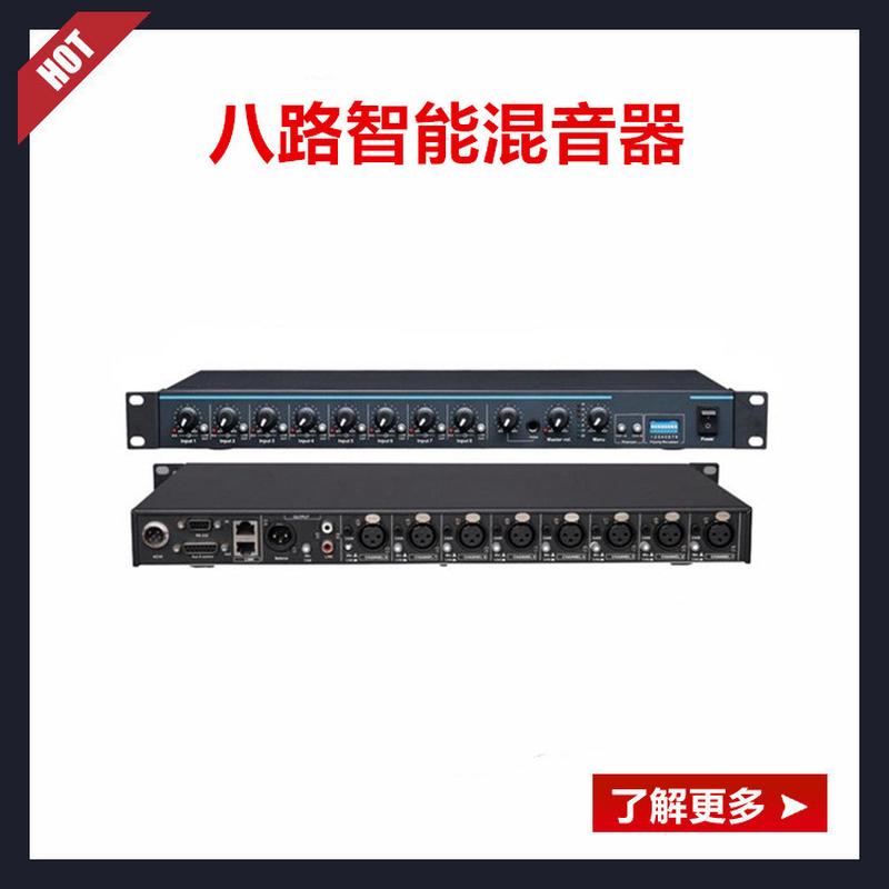 直销八路K歌功放反级驱动器级混音器话筒前级效果器