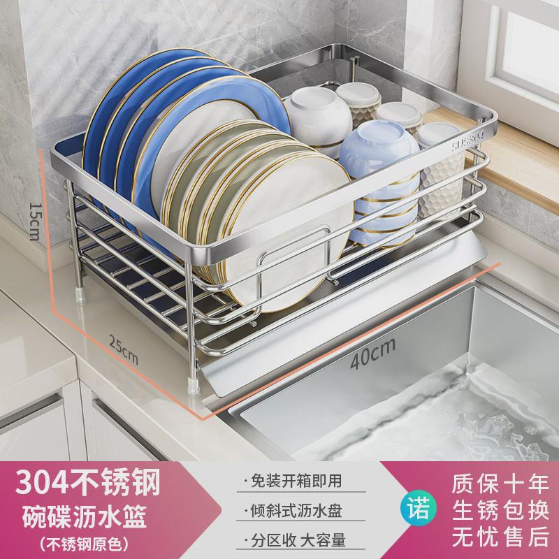 304不锈钢碗架碗盘沥水架家用厨房置物架沥水篮放碗筷碗碟收纳架