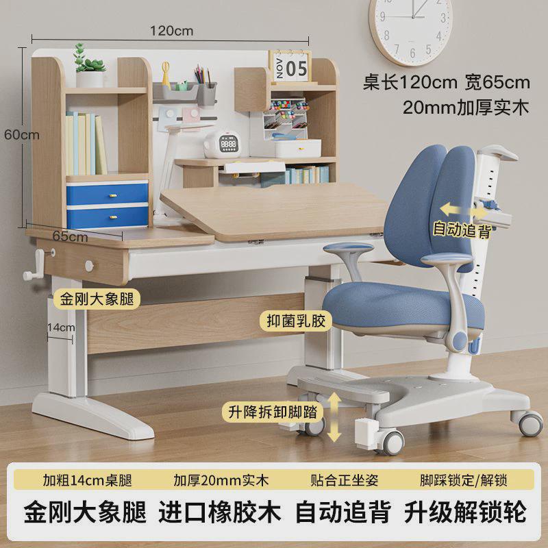 桌椅橡胶木大象腿儿童学习桌椅家用实木书桌升降写字进口套装