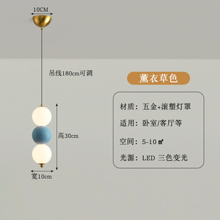糖葫芦沙发背景墙轻奢ledins小吊灯 卧室床头灯网红吧台奶油风个性
