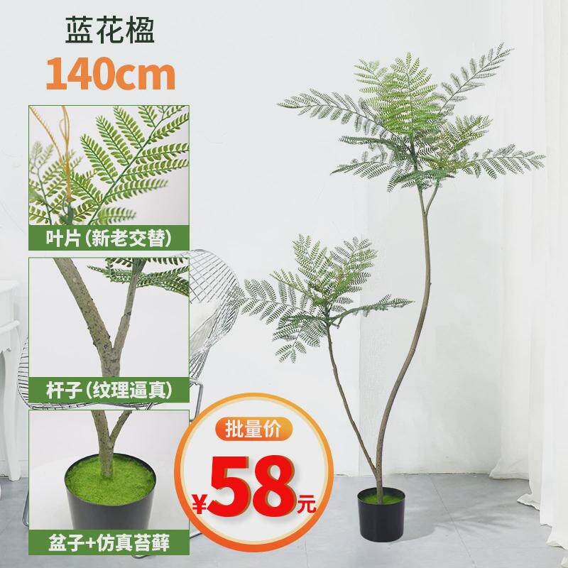 仿真绿植蓝花楹叶中式盆栽室内客厅装饰轻奢摆件仿生造景假树植物