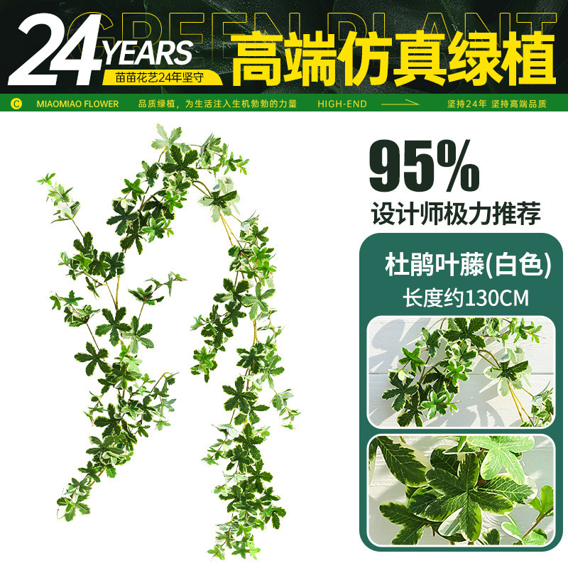 现货仿真绿植藤薄荷叶网红花墙仿真花假花拍照打卡道具植物藤蔓批