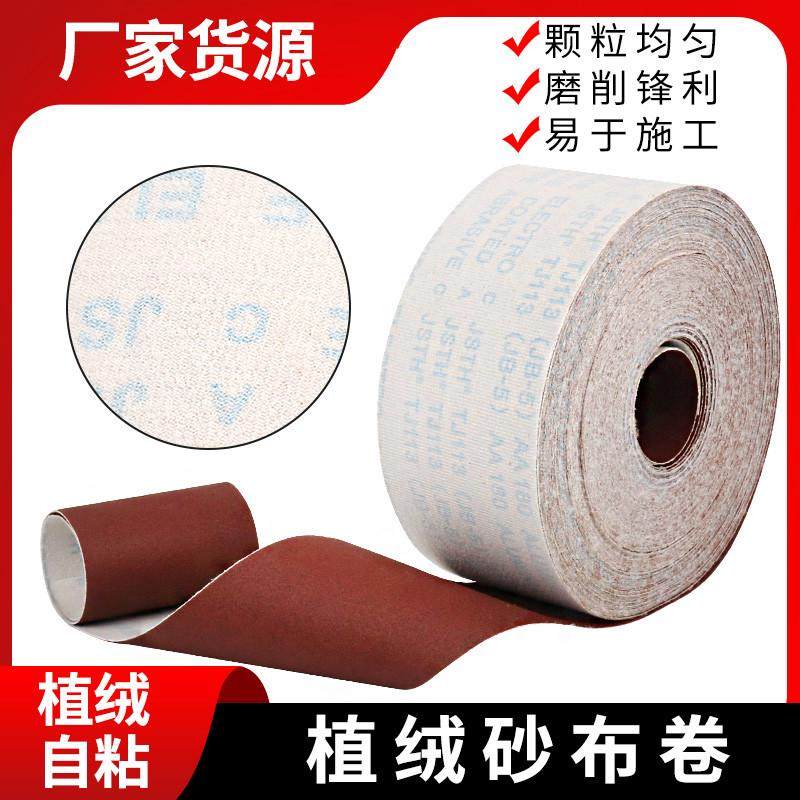 植绒砂布自粘砂布卷自粘拉绒砂纸架方形植绒打磨抛光沙纸干磨砂纸,标准件/零部件/工业耗材,砂布,淘宝优惠券,粉丝福利购,淘宝优惠卷