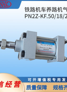 PN2Z-KF.50/18/28普拉塞养路机昆明铁路材料小车齿轮箱挂档气缸