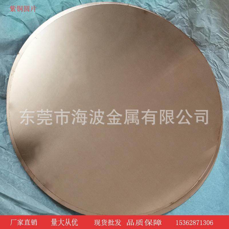 现货激光切割紫铜黄铜任意尺寸密封圆diy铜片实心法兰垫片0.5-10,金属材料及制品,铜材,淘宝优惠券,粉丝福利购,淘宝优惠卷