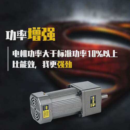 速松300w微型交流异步齿轮调速定台减速电机可逆控制马达220v380v