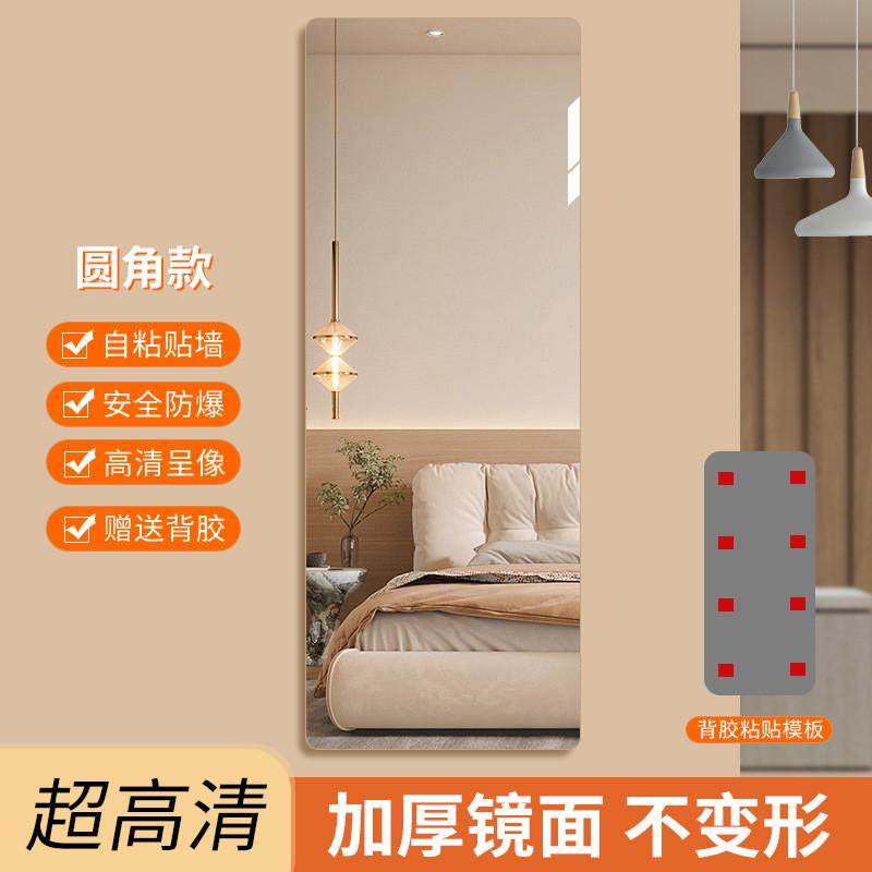 亚克力软镜子贴墙自粘穿衣镜全身家用试衣镜卧室新款高清镜免打孔