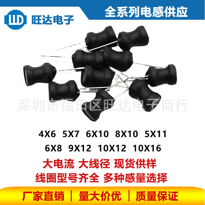 工字电感8*10100MH粗线大电流工字型电感0810插件绕线线圈电感器