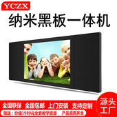 触摸大屏电子纳米智能黑板 多媒体交互式 YCZX 大屏智慧纳米黑板