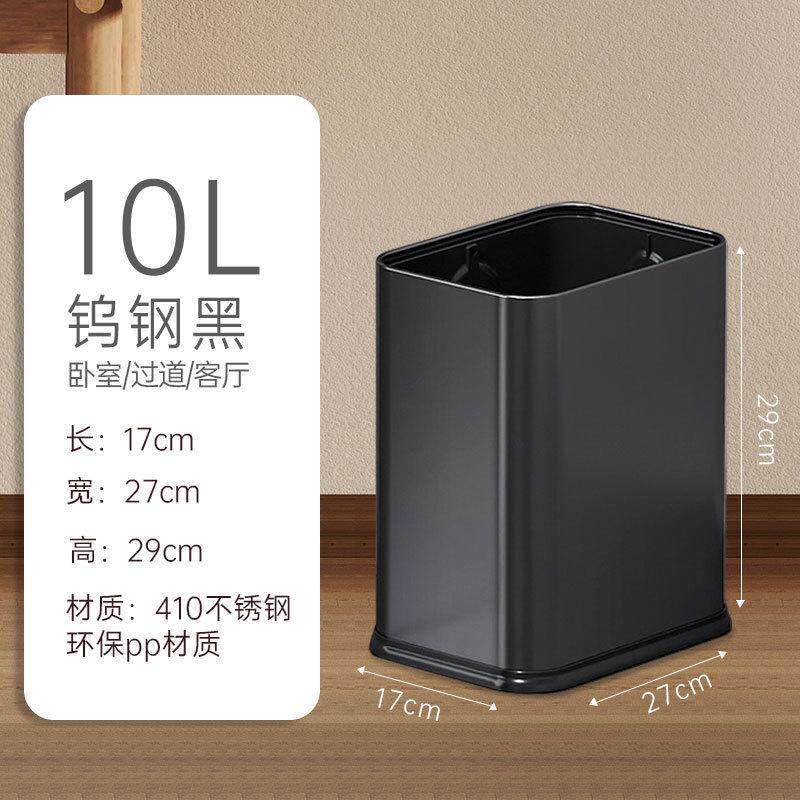 抖音新款10l方形不锈钢垃圾桶家用无盖双层加厚收纳桶钨钢色高端