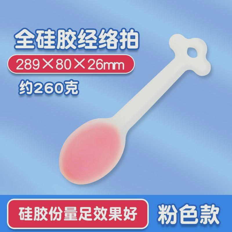 新款硅胶经络拍多功能家用健康拍养生拍敲打捶背器拍痧板硅胶拍