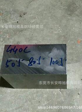 东莞sus440c精板光板sus440c钢板切割发货四川湖北重庆湖南