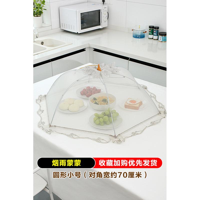 2v06剩菜遮菜罩2023新款可折叠家用可拆洗夏季饭桌盖菜罩伞长方形