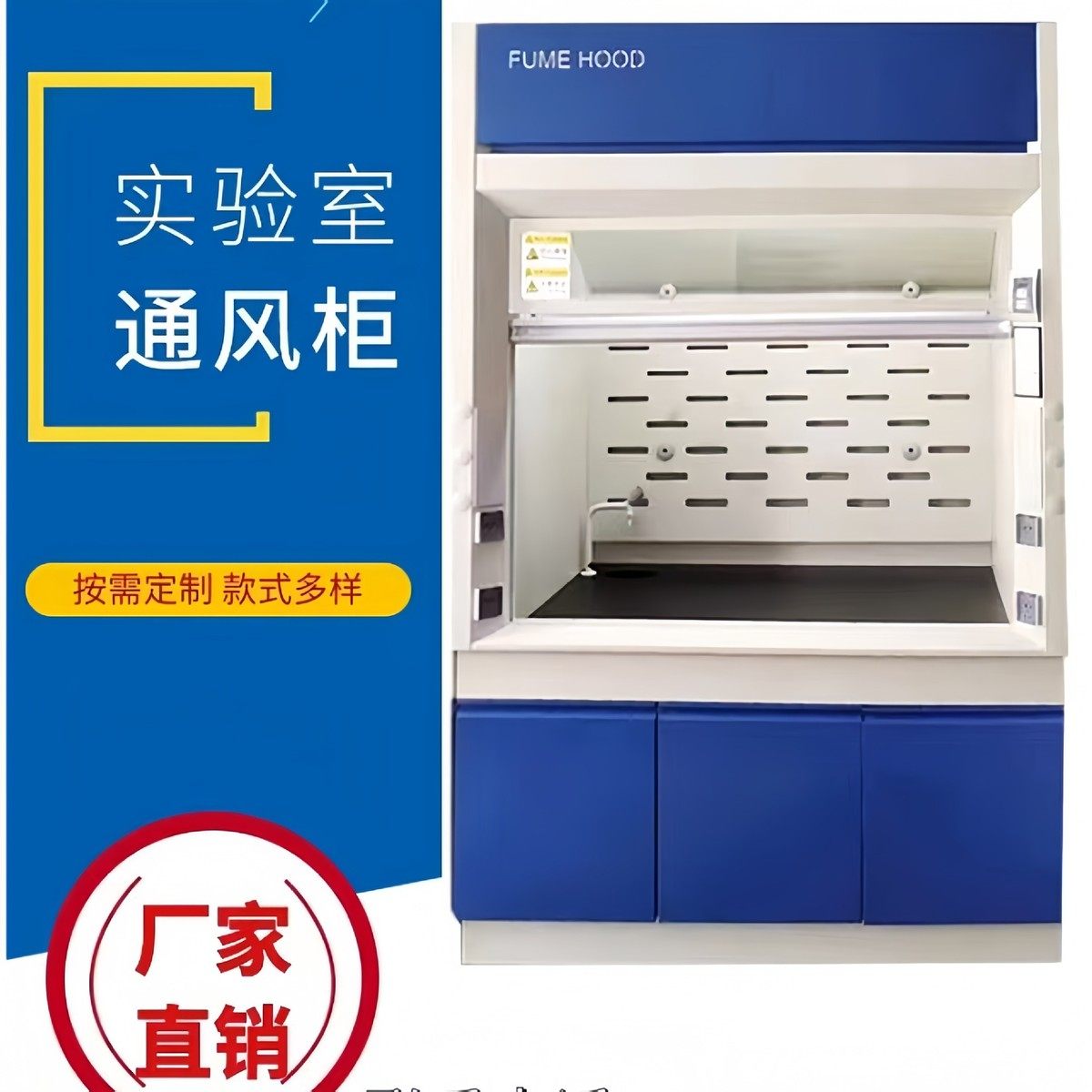全钢通风柜pp通风橱实验室抽风柜排风柜型净气化验通风柜厂家定制,文具电教/文化用品/商务用品,教学仪器/实验器材,淘宝优惠券,粉丝福利购,淘宝优惠卷