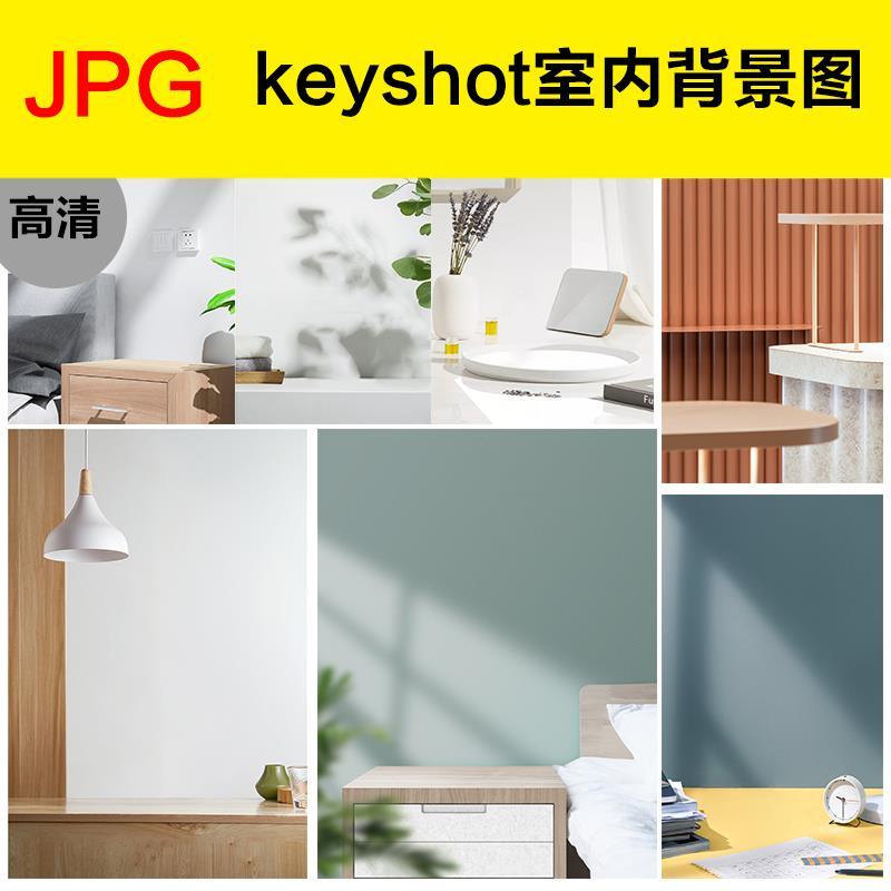 keyshot渲染场景室内桌角背景图片素材ks渲染桌面背景图片素材包