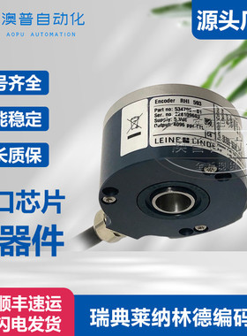LEINELIND莱纳林德编码器RHI593 682225-01全新现货