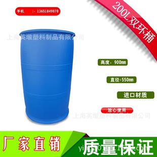 200l塑料桶200公斤闭口化工桶双环桶全新料桶hdpe危险品桶包装桶