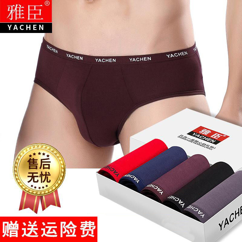5条青年男生内裤莫代尔中腰纯棉弹力男士内裤男三角裤性感衩透气,女士内衣/男士内衣/家居服,男三角内裤,淘宝优惠券,粉丝福利购,淘宝优惠卷
