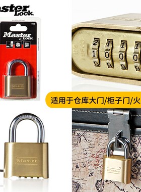 5zv7批发不锈钢密码防锈户外防水锁头车厢庭院铁门黄铜密码挂锁带