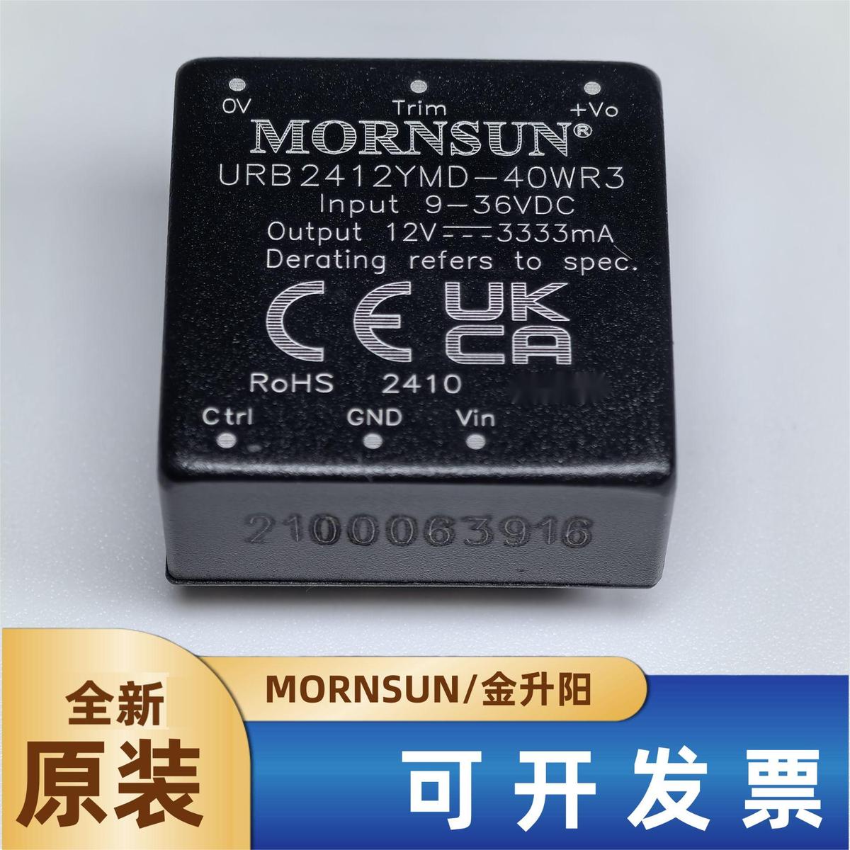 URB2412YMD-40WR3金升阳DC-DC电源模块9-36V转12V 3333mA全新
