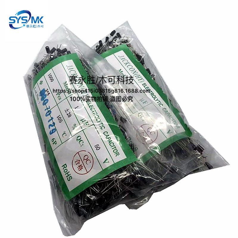 50V1UF3X5MM小型铝电解电容器插件105度1UF50V泰宁厂家直销