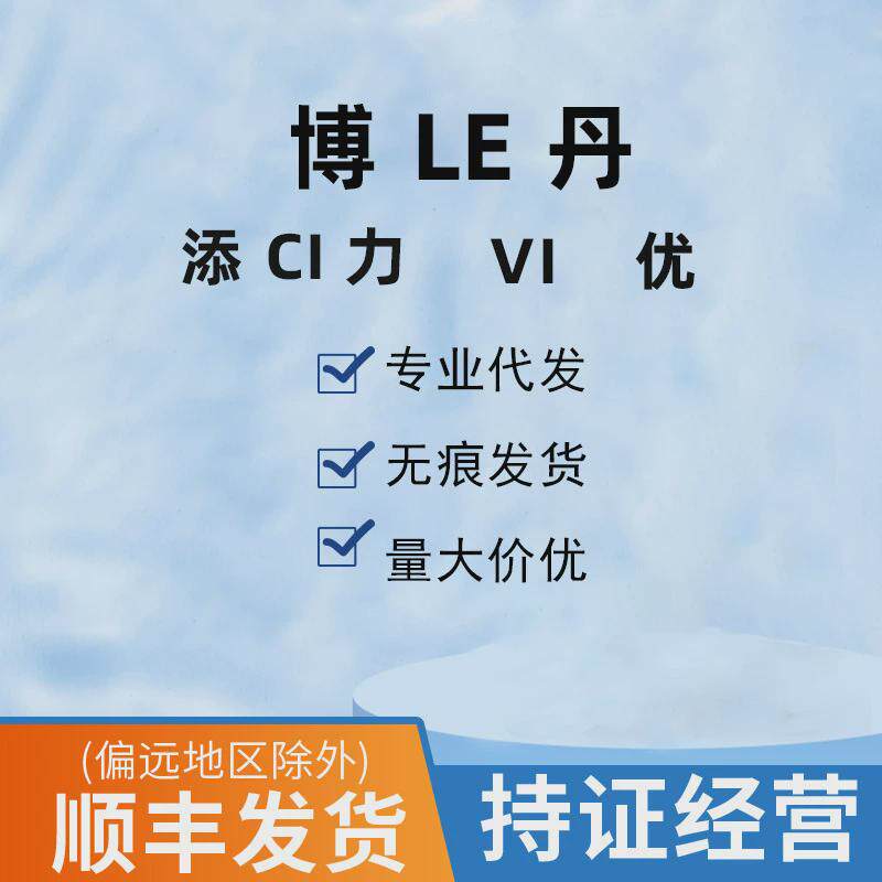 博乐乐丹宠物洁齿粉唯维优宠物营养液添天赐力牛初乳