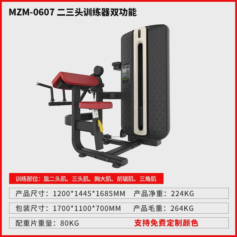 健身房器材训练商用蝴蝶机肩部坐姿划船推胸曲腿力量全套器械