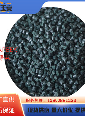 peek加碳纤30抗静电导电级聚醚醚酮150CA30国产PEEK450CA30