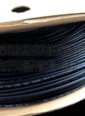 khxc热缩phik-102黑色管套;15/7.515mm100米热缩管