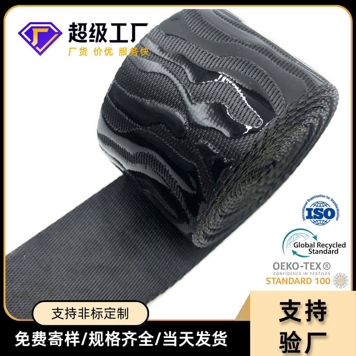 定制辅料织带40mm加厚带子尼龙单面硅胶防滑条丝印黑色防滑防摔倒