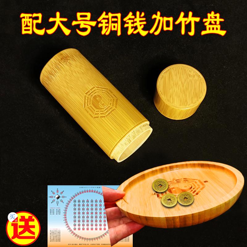 33n文王带盖竹筒筒铜钱工具易学碳化竹筒易道竹签筒卦摇卦盘竹盘