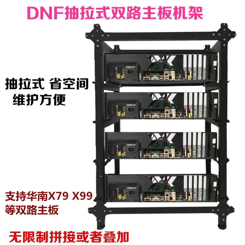 EATX华南X79X99主板双路机箱工作室机架开放式机架游戏集中抽拉式