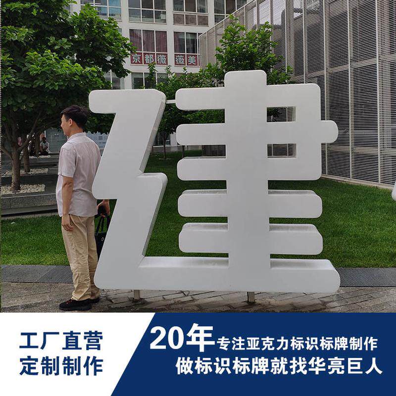 厂家批发亚克力制作通体led发光标识文字logo广告字候车亭指示牌