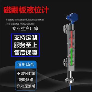 油箱油位计磁翻板液磁性远传304不锈钢4-20ma带开关浮球水