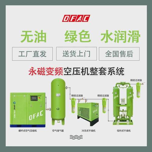 无油螺杆式空压机永磁变频小型无油静音高压工业级空气压缩机厂家